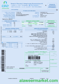 Greece EYATH business utility bill Word and PDF template, fully editable
